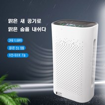 Couyor 터치스크린 스마트 미니 공기청정기 SA-618 화이트