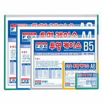 투명케이스 A3 자석형 10개입, 군자_흰색
