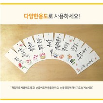 [앳원스]무지 캘리그라피용 수채화플라워무지택 책갈피, 03