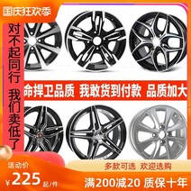 자동차휠 자동차휠17인치 자동차휠20인치 bbs휠 ssr휠 사제휠 Chevrolet Lefeng rv14 인치 Sail Lecheng Swift Aiweiou, 적갈색