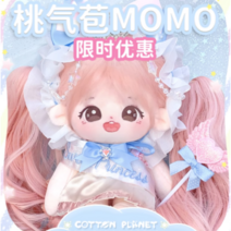 무속성 솜인형 아이돌인형 20cm 솜깅이 봉제 피치 에어 버드, 뼈대 x, 인형 + 포니테일가발 + 의상