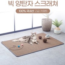 특대형 스크래쳐매트 고양이발톱긁개 카페트 120cm, 그린