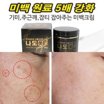 5배빠른 강화 검버섯크림/반점, 2)검버섯크림 80g +줄기세포 마스크 1매