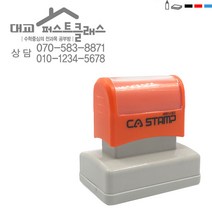 [판매 No.1] 고무인닷컴 주문제작 고급 만년스탬프 67X32mm 영업용 명판 도장 만들기 전단지 고무인 스템프 분양안내 사무용 홍보용 고무인, 검정