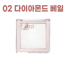NEW) 글린트 하이라이터 I 듀이 문 다이아몬드 베일 크롬 베이비 3종 택1, 글린트 하이라이터 02 다이아몬드 베일