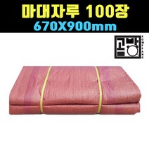 [곰빵몰] 마대자루 쓰레기폐기물 마대자루 높이 900mm 최대 80키로그램 적재