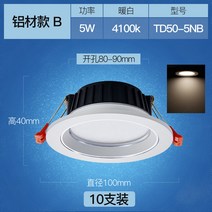 LED항아리등 레일 형 응접실이 있다 가정용 천정 7W5 삼색 메쉬등 디프 룩 천장선반 통로 초슬림 1748437657, 알루미늄재 타입 B구멍 8-9CM 따