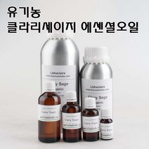 코리아씨밀락 유기농 클라리세이지 오일 에센셜오일, 유기농 클라리세이지 에센셜오일 50ml