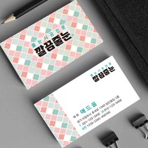 줄눈명함 인테리어 시공 독특한명함 줄눈시공 입주청소 줄눈업체 전문업체 고급명함 500매 4종, HY-00040 블루, (코팅)양면명함500매, 카카오톡