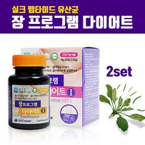 장밀착유산균 실크피브로인 유산균 분말 가루 추천 식약처인증 생 누에고치 가루 추출물 복합 유기체 천연 단백질 저분자 가수분해단백질 코팅 실크펩타이드 효능 다이어트 식품 추천, 2TS 브레인비
