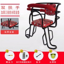 전동 자전거 차일드 시트 리어 첨부 어린이 시트 자전거 어린이 시트 아기 뒷좌석-119097, 단일옵션, 옵션04