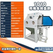 샌드 블라스터 모래샌딩기 블라스팅 녹 제거 불순물 고속 공압 스프레이건, 1010필터요소+턴테이블+카트