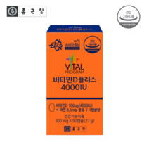 종근당 비타민d 4000iu 3000iu 플러스 아연 임산부비타민d d3 바이탈프로그램 90캡슐
