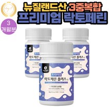 3중복합 뉴질랜드 락토페린 효과 효능 정 모로오렌지 피쉬콜라겐 60정 3통 3개월분 치커리 저분자어린콜라겐 레몬밤 차전자피 엘라스틴 히알루론산 과라나 추출물 분말 함유