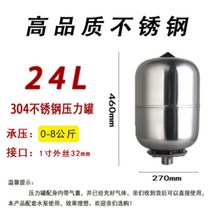 가정용 팽창탱크 압력 양수기 온수 순환 진공 자동 엔진 펌프 밀폐형 모터 수중, 스텐레스 24리터 (8kg)