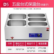 업소용 테이블 반찬 셀프바 가게 반찬냉장고, D5 5박스(항온 절전형)