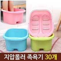 지압 롤러 하루 15분 족욕기 30개, ※블루※