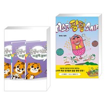 (서점추천) 한글이 야호 2 어휘력넓히기 세트 + 디스코 팡팡 소시지 (전2권), EBS MEDIA