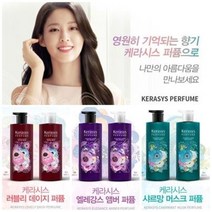 케라시스 퍼퓸 샴푸 업그레이드 린스 컨디셔너 러블리데이지 엘레강스앰버 샤르망머스크, 케라시스퍼퓸샴푸 러블리데이지600ml