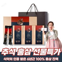 추선 건강 홍삼 선물세트 거래처 처가 엄마 아빠 예비 시댁 남자친구 여자친구 부모님 100% 국내산 6년근 홍삼 진액 스틱 추천 종이백 추석홍삼선물에트, 6박스(180포)