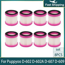 침구 청소기 진드기 살균 침대청소기 이불 Puppyoo d-602 d-602a d-607 d-609 제거제 진공 액세서리 용 교체 공기 hepa 필터 카트리지, 8개