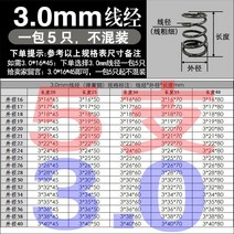코일스프링 스프링 고리 볼트 압축 용수철 판 인장 강철 0.2-3.5 강력 충격흡수탄 황완충 연회위 스테인리스 스틸 소압 주문 제작, 34 밝은노랑
