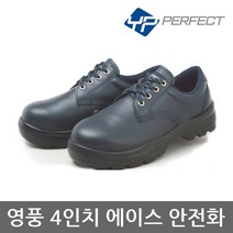 브랜드없음 OP 영풍제화 4in 에이스 안전화 YPP-435 보통작업용, 235, 1개