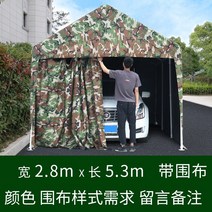 차량용 대형 차고 주차천막 차고지 간이 캐노피 바이크 사이클 오토바이 야외텐트 임시차고 주차장 쉘터 방수 야외주차 창고, 4면 천이 있는 2.85.3사용자 정의 가능