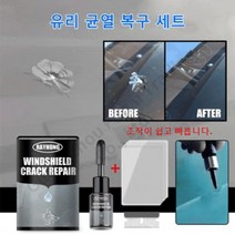 유리 크랙 복구 세트 휴대폰 유리복구액20ml 5개 스티커 필름+1개 미니 스크레이퍼, 20ml 세트*1