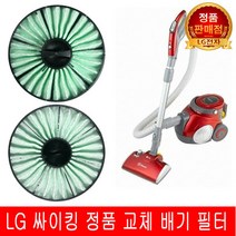 LG전자 싸이킹 진공 청소기 필터 V-C776AJ V-C777MJ