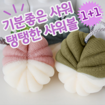 1+1 부드러운 버블 거품 촉감 투톤 탱탱한 탱탱 샤워볼 세가지 색상, 그린, 핑크