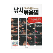 낚시묶음법(CD1포함) + 미니수첩 제공, 낚시춘추 편집부