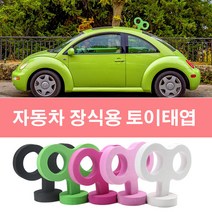 굿굿스 파스텔 자동차태엽 장식 S 레이 모닝 경차 인테리어, 핑크