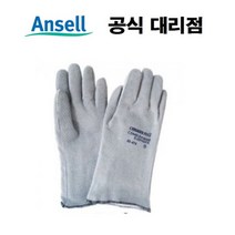 안셀 크루세이더플렉스 42-474 내방열장갑 9호