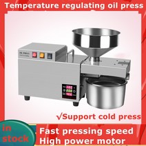 오일 압착 기름 추출기 sunz oil press machine 용 홈 착유기 냉간 프레스 아마씨 메이커, 전압 110v, 영국