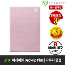 씨게이트 외장하드 New One Touch +Rescue +파우치, 2TBRoseGold STKY2000405, 2TB