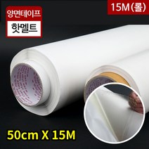 HS-H(핫멜트)양면테이프코아(롤) 15M, 1롤