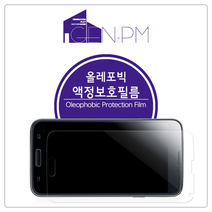 캐논 SX70 HS 올레포빅 액정보호필름 2매