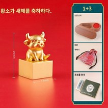 노감성 직인도장 결재도장 도장케이스 금 소 정각 선물용 사업자 전각 인감 인주 직인 A TB85B 고정 각인 조디악 황동 이름 스탬프 맞춤형 창작 스탬프 인감 인감 각인 전통 골동품 선물 조각 인감, 황소자리 새해(선물 상자, 양단 가방, 은광택 천)