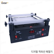 Exso LedSol-900 디지털 적외선 예열기 히팅 플레이트 바인더 글라이드포함 엑소예열기