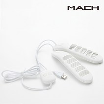 마하 usb 신발건조기 관리기 슈드레서 살균 드라이 운동화 안전화 건조