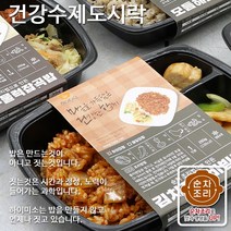 기획특가 - 수제 냉동도시락 5종세트/하루 2번 2주만 드셔보세요! 몸이 달라집니다., 250g, 클래식 5종 15팩