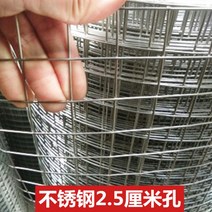 스테인레스 철조망 울타리 오리 닭 사육장 보호망 녹방지 소재 다용도 철물, 2.5cm홀 1.2mm굵기 1m폭개