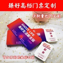 훌륭한 경지에 이르다 입장권 맟춤제작 찟을수있는 추첨함 카드 주문제작 웨딩 스타 정과부 복권을 손수 통용 관광지 금권 체험, 양면 프린트 48 장 /형세, 금메달 동판