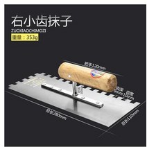 타일컷팅기 타일절단기 유리칼커팅 나무 손잡이 석고 흙손 톱니 석고 석고 마무리 흙손 스틸 블레이드 도구 건식 벽체 도구 페인트 장식, f