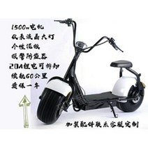 할리 전동 전기 스쿠터 바이크 오토바이 미니 출퇴근, 60V, X1모델60km주행(배터리분리가능)