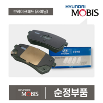 오피러스 앞바퀴 순정 브레이크패드 브레이크라이닝 현대모비스 순정패드
