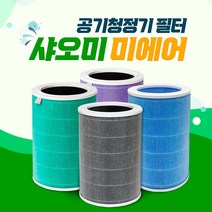 미에어 맥스 샤오미 공기청정기 필터, 02_퍼플필터
