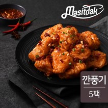 [랭킹닭컴] 맛있닭 닭가슴살 구워먹는 탕수육 깐풍기 450gx5팩, 단품