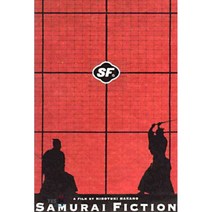 [DVD] 사무라이 픽션 Samurai Fiction